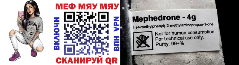 МЕФ mephedrone  Шарыпово 