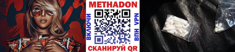 это как зайти  Шарыпово  Метадон VHQ 